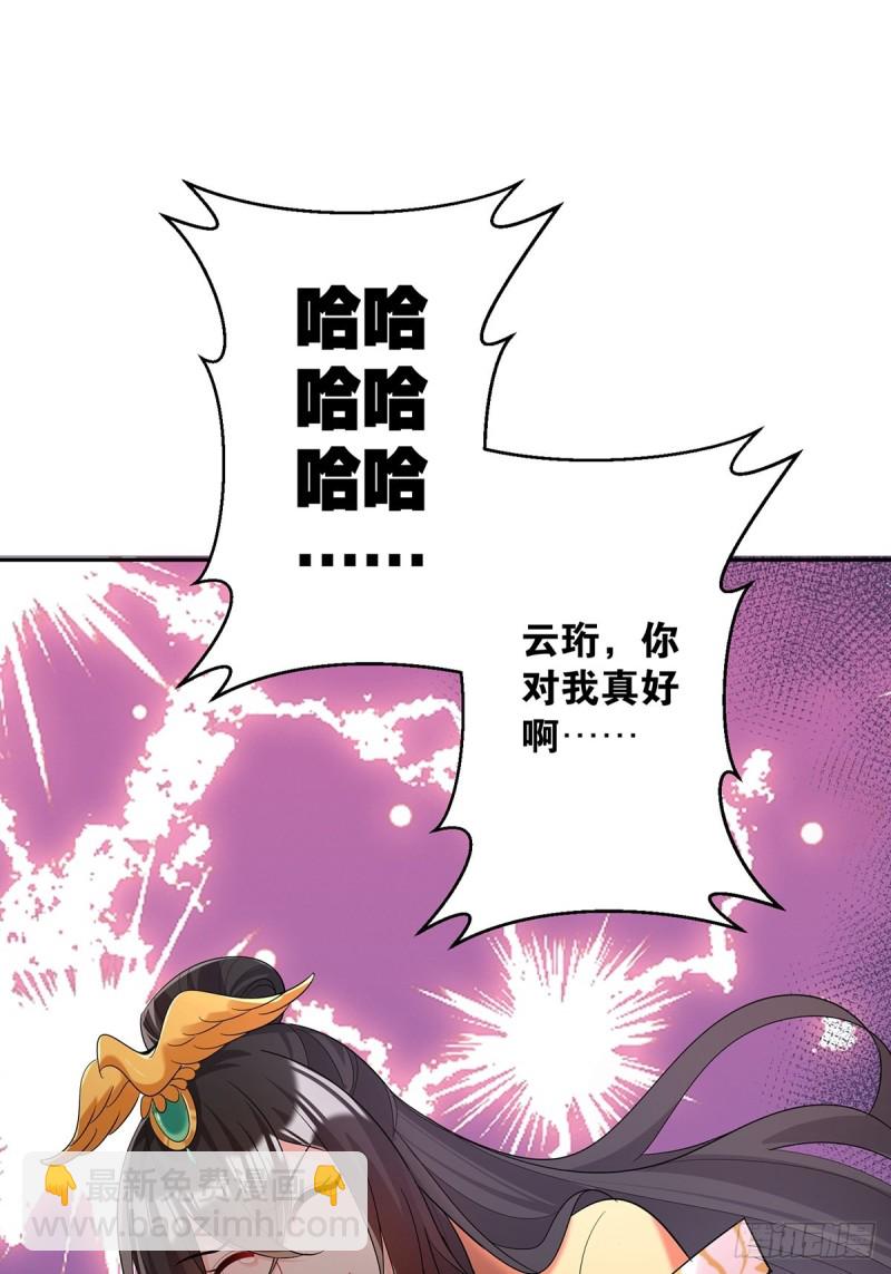 233话：云珩的背叛(1/2)-第244话