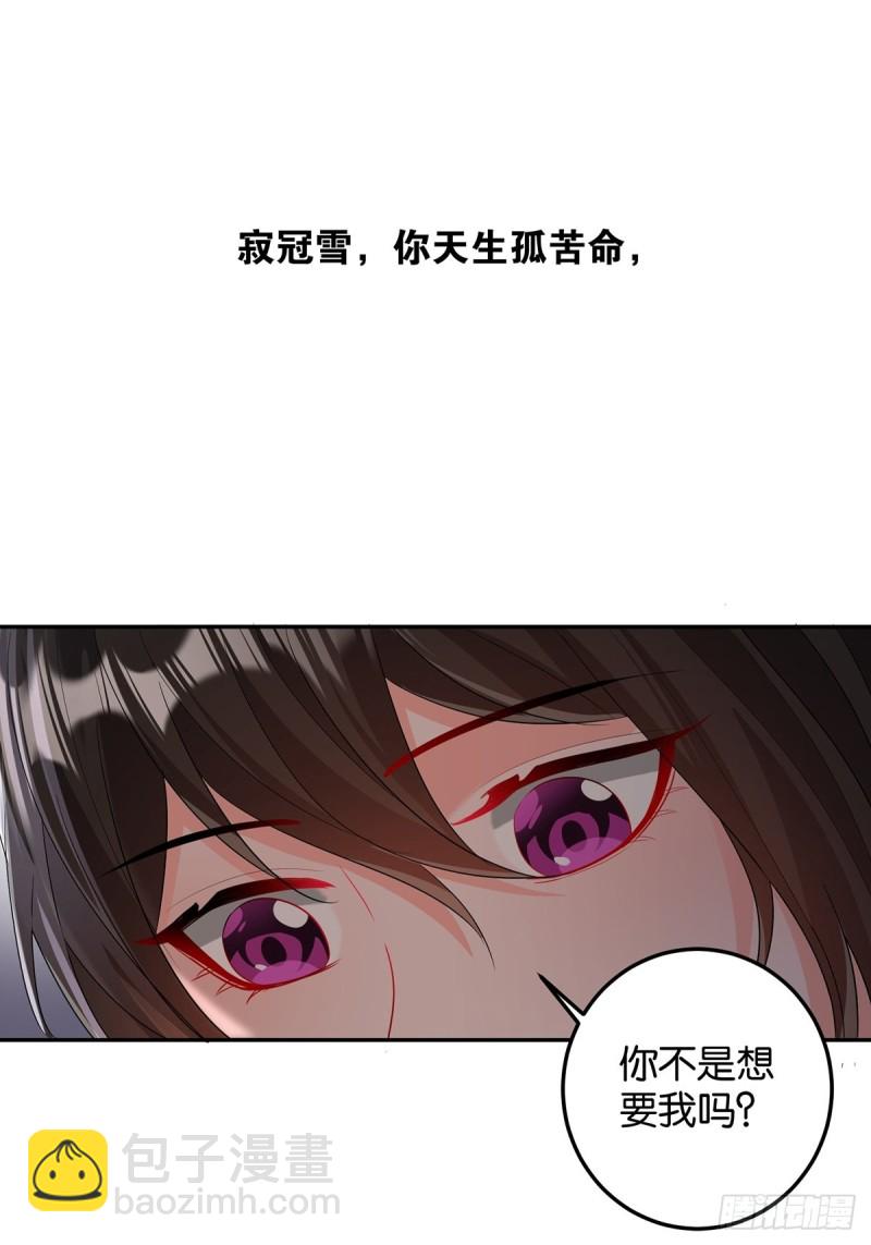 233话：云珩的背叛(1/2)-第244话