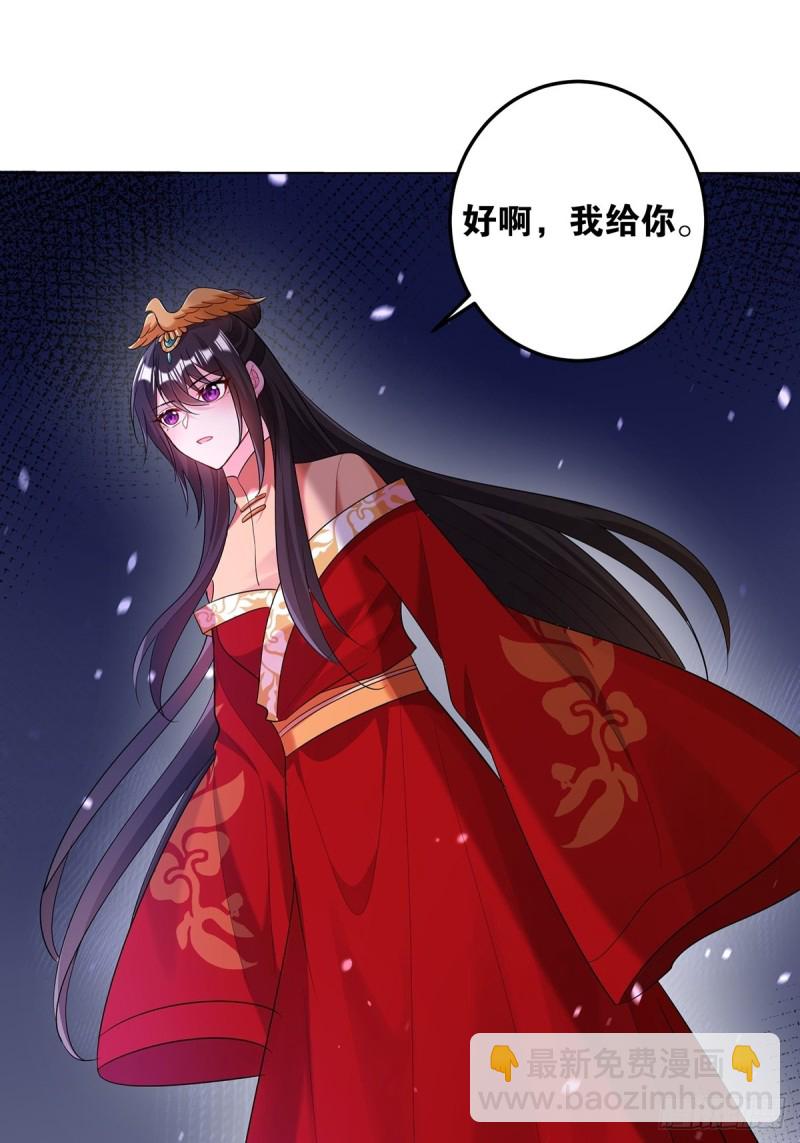 233话：云珩的背叛(1/2)-第244话