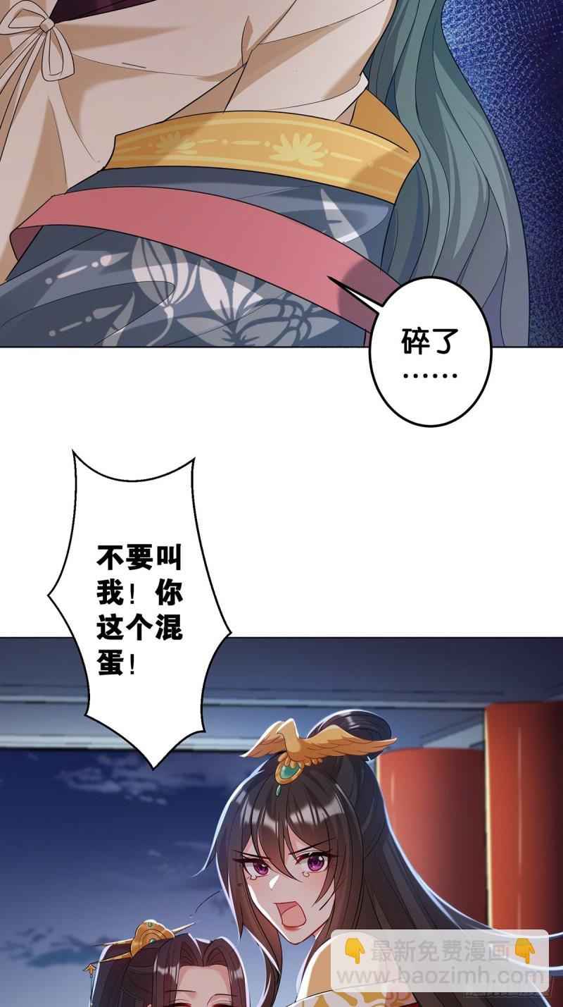 233话：云珩的背叛(1/2)-第244话