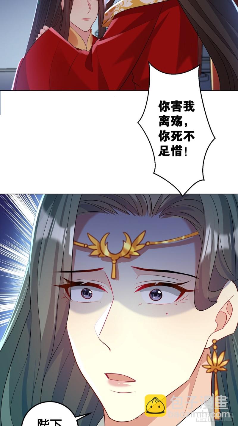 233话：云珩的背叛(1/2)-第244话