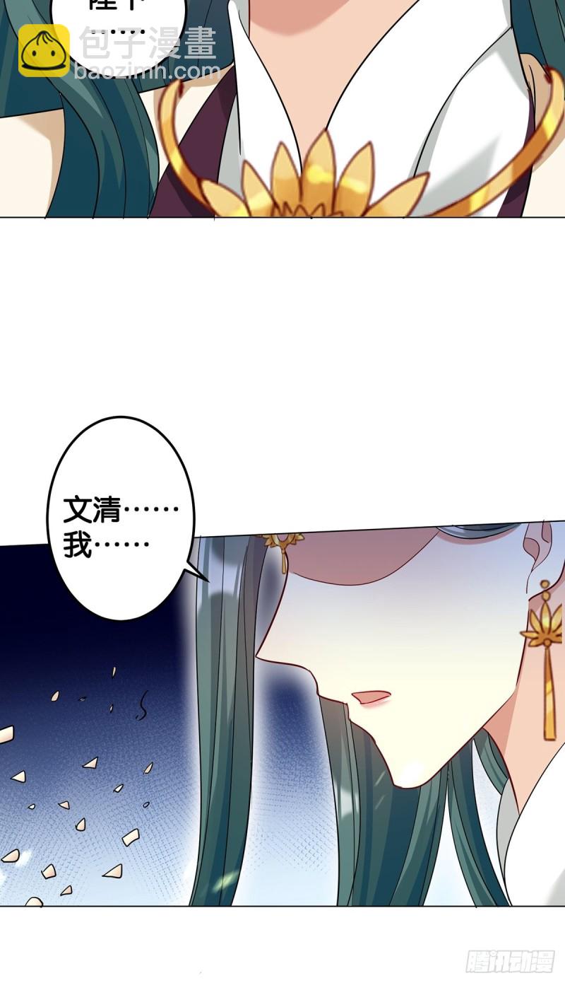 233话：云珩的背叛(1/2)-第244话