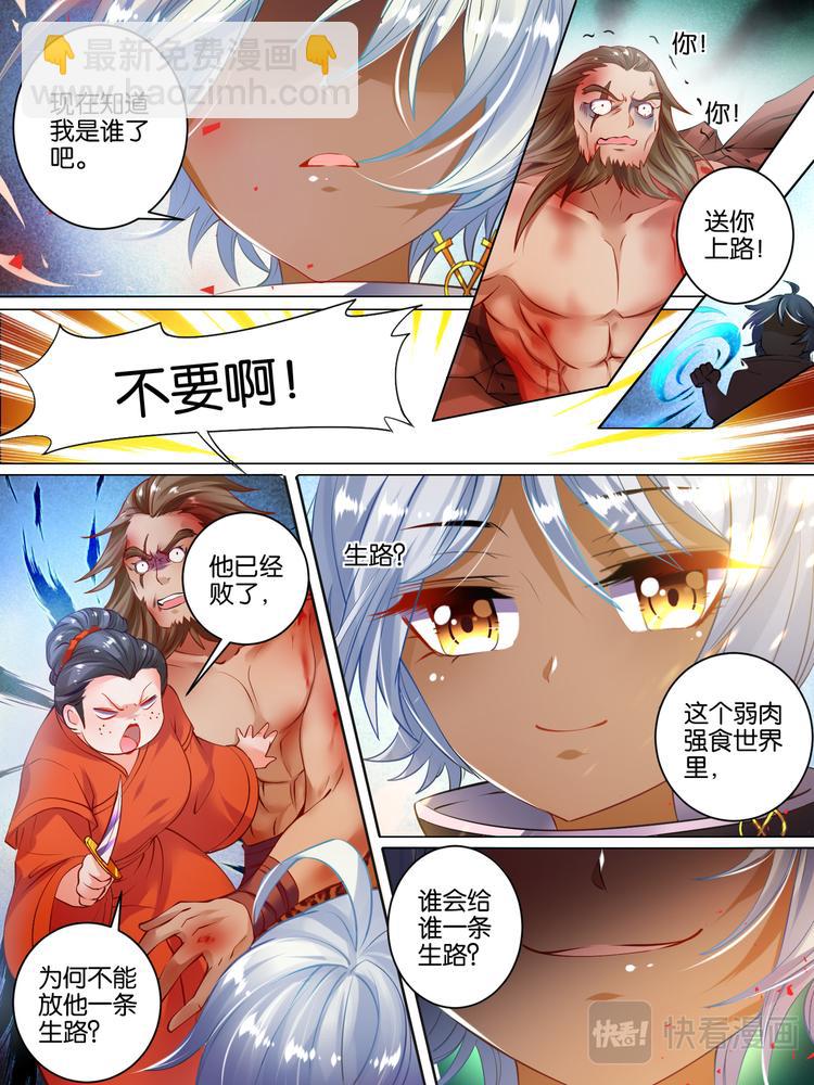 第30话 异能少年-第30话