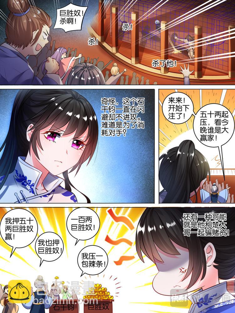第30话 异能少年-第30话