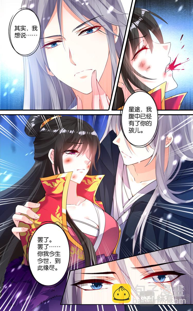 第4话 雪落白头-第4话