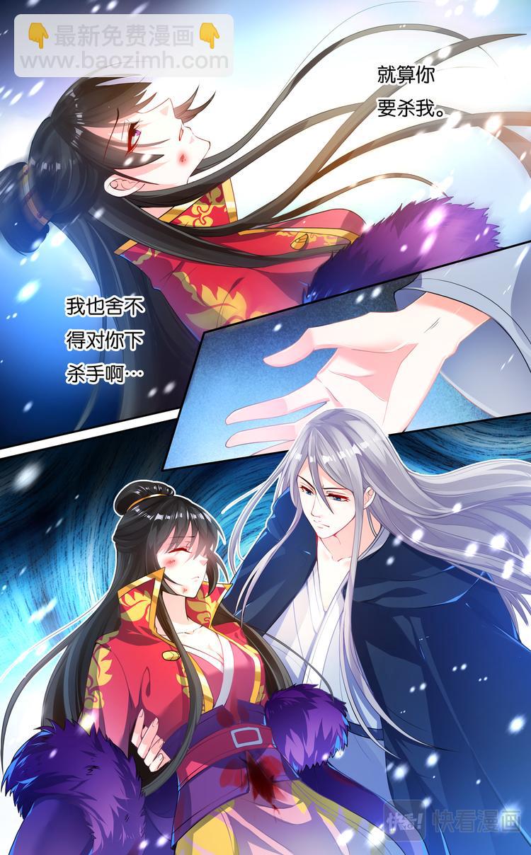 第4话 雪落白头-第4话