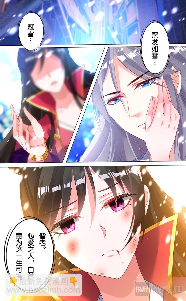 第4话 雪落白头-第4话