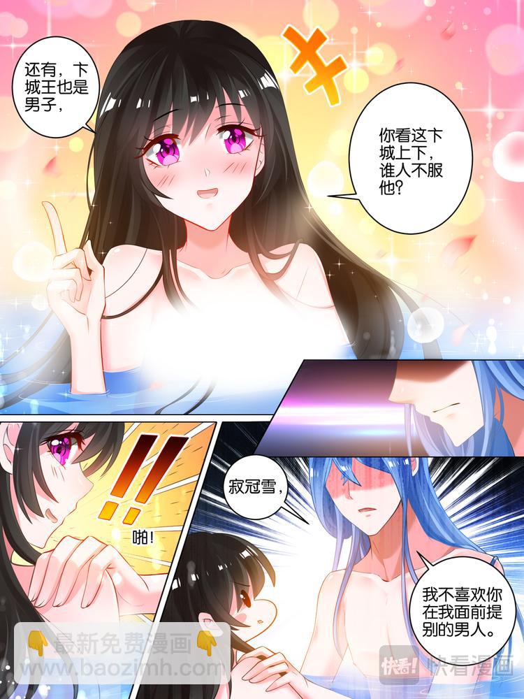 第32话 生而为男-第32话
