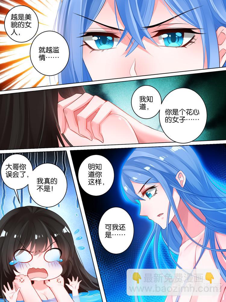 第32话 生而为男-第32话