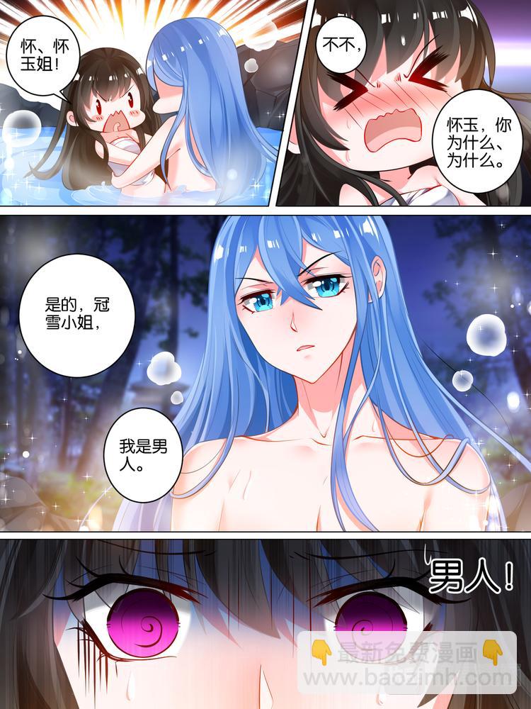 第32话 生而为男-第32话