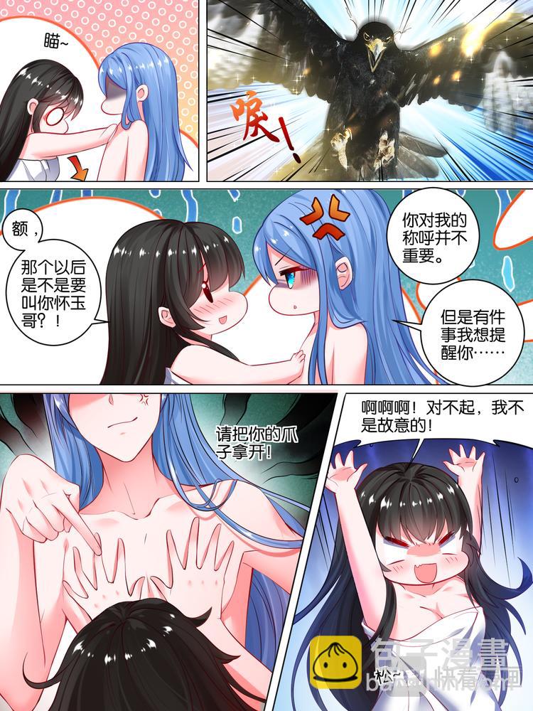 第32话 生而为男-第32话