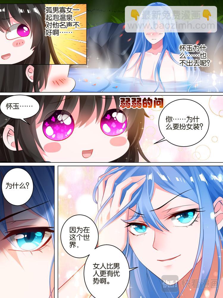 第32话 生而为男-第32话