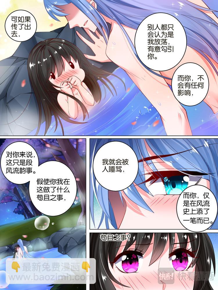 第32话 生而为男-第32话
