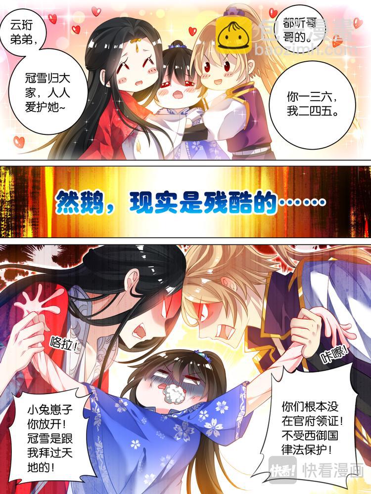 第34话 五汉争宠-第34话