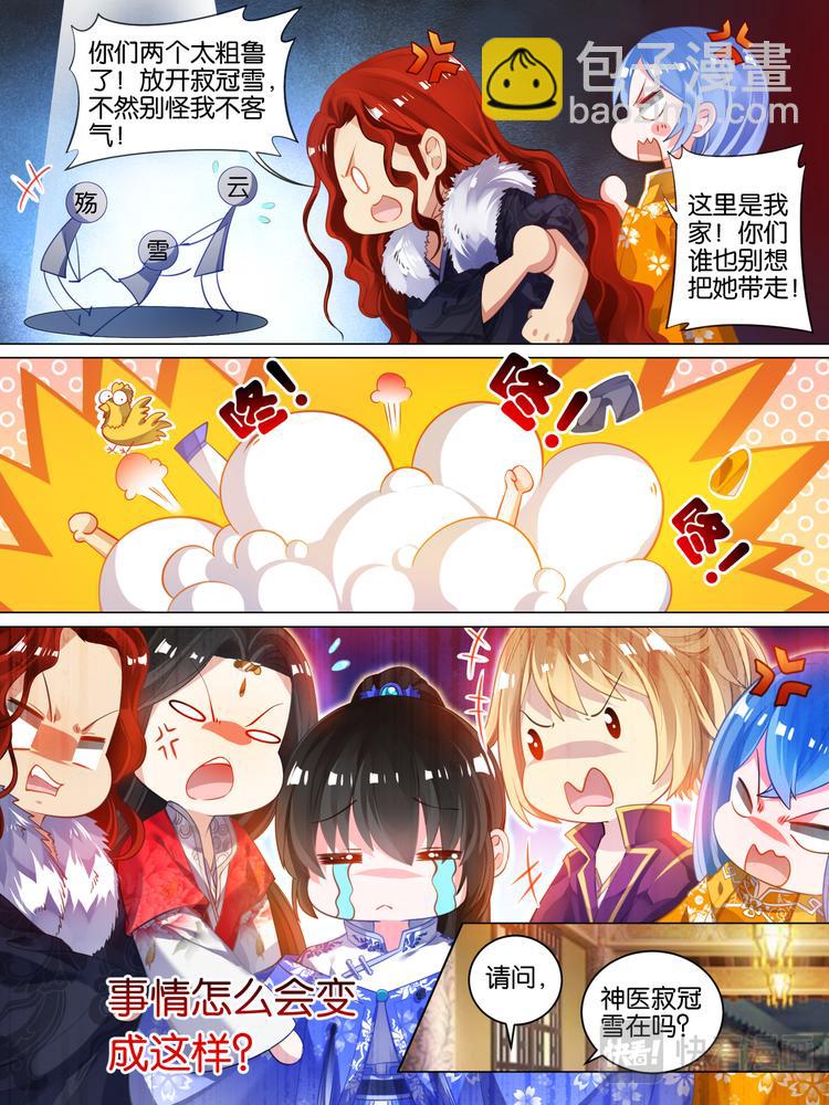 第34话 五汉争宠-第34话