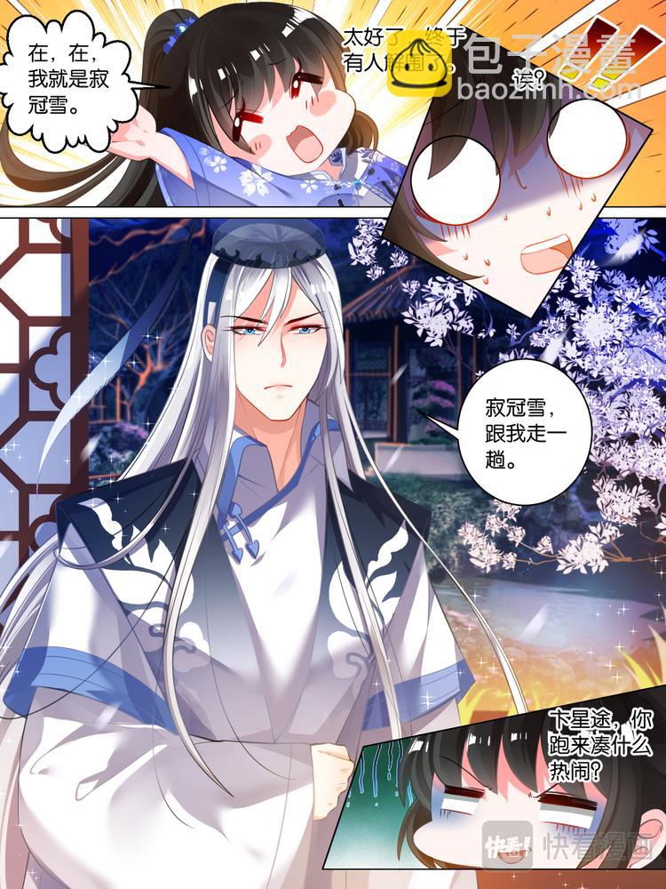 第34话 五汉争宠-第34话