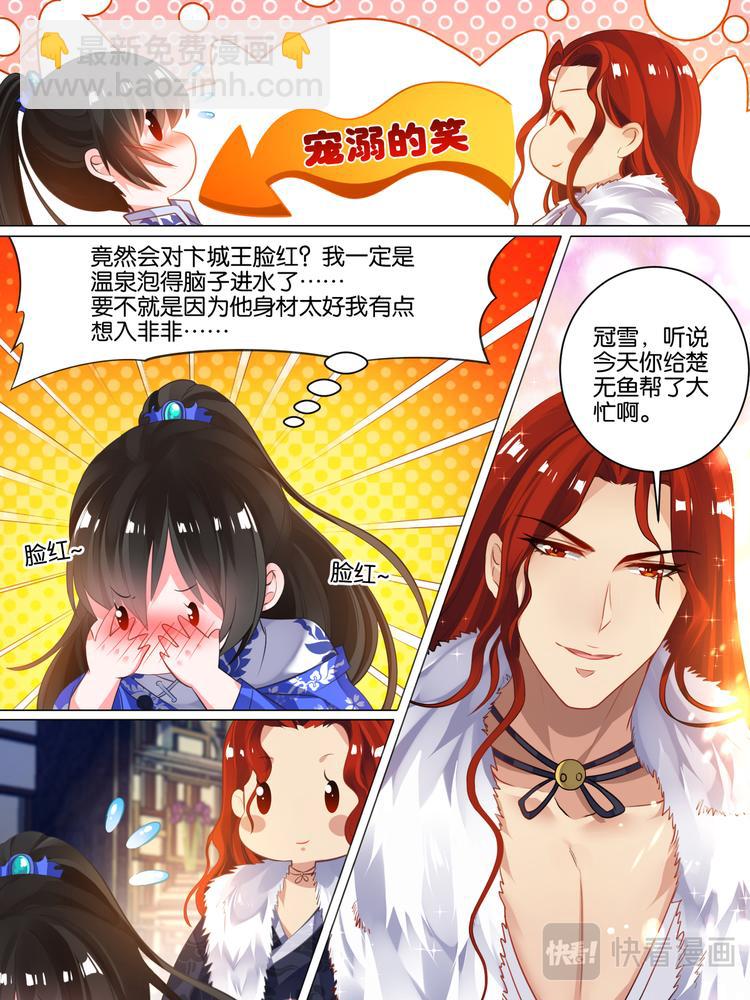 第34话 五汉争宠-第34话