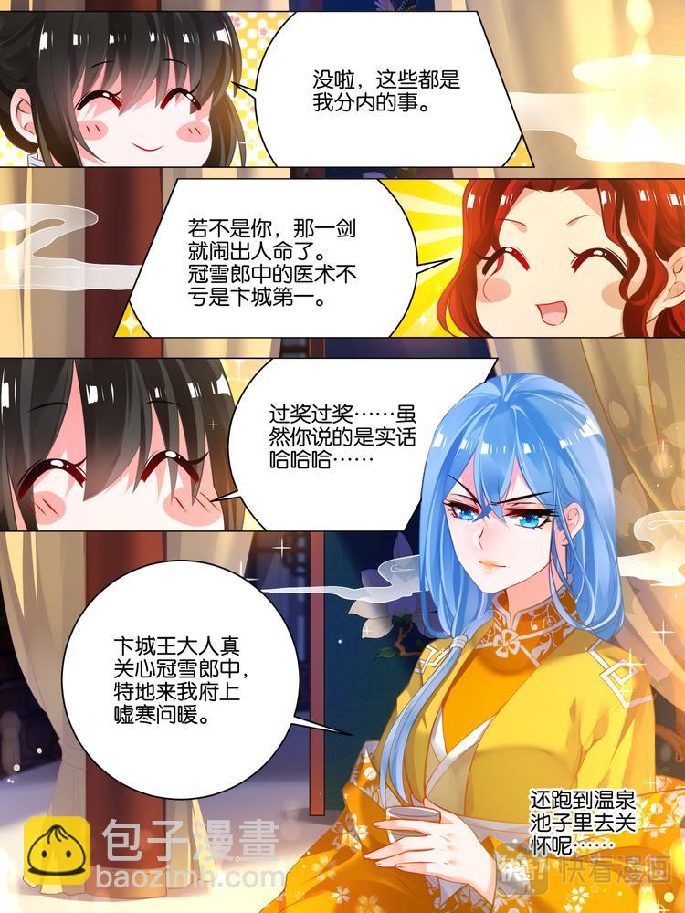 第34话 五汉争宠-第34话