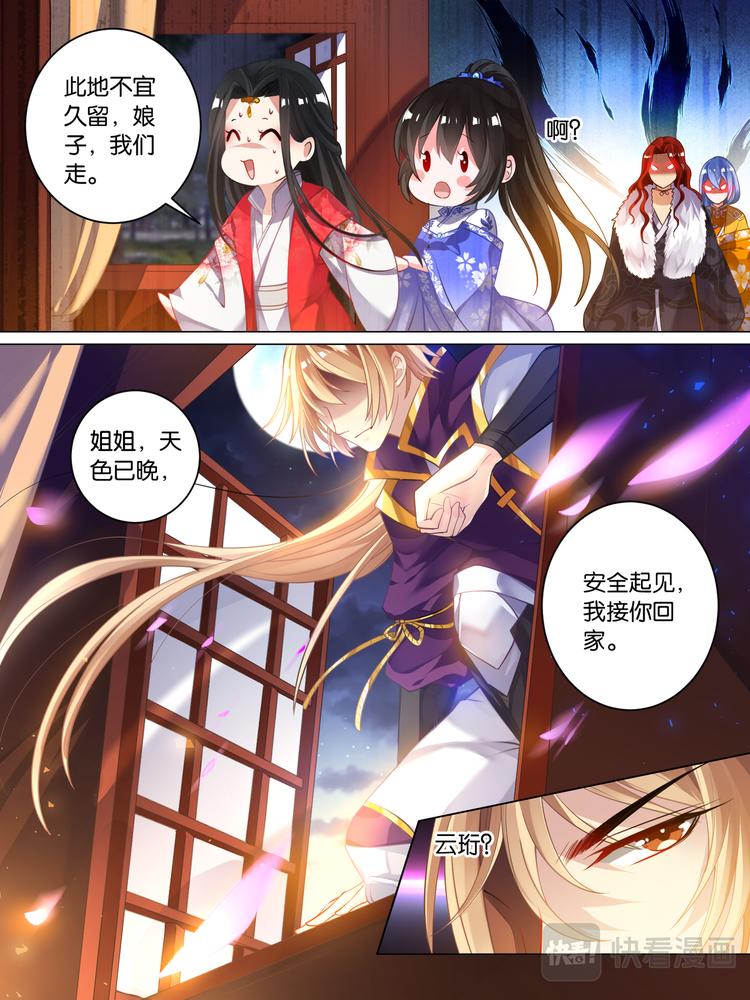 第34话 五汉争宠-第34话