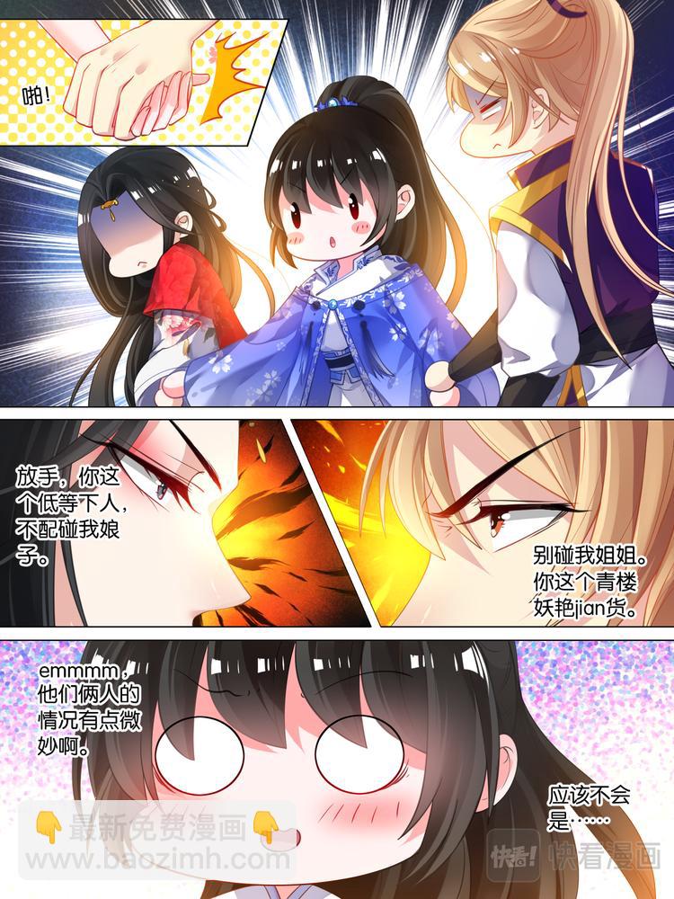 第34话 五汉争宠-第34话