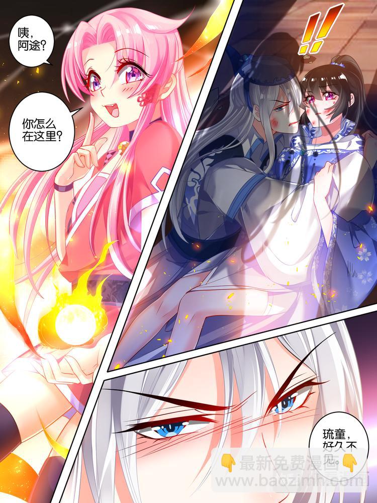第36话 异能者来袭-第36话