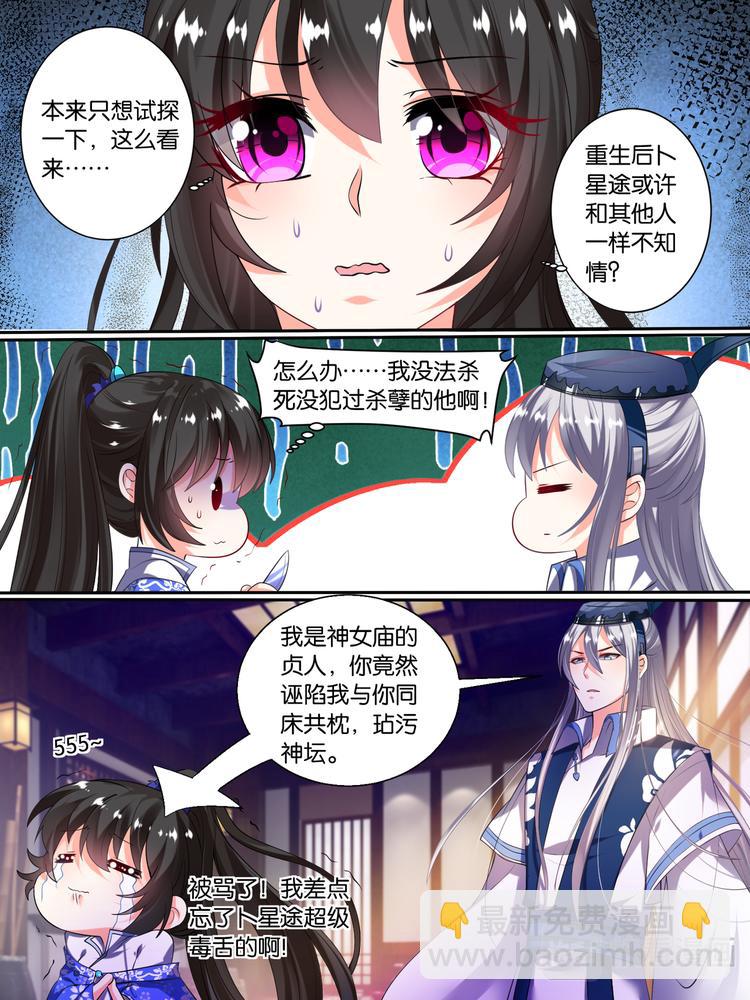 第36话 异能者来袭-第36话