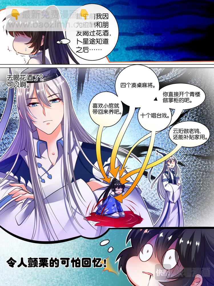 第36话 异能者来袭-第36话