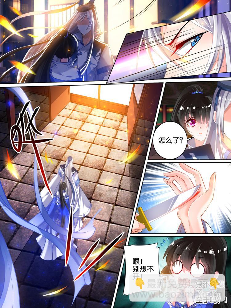 第36话 异能者来袭-第36话