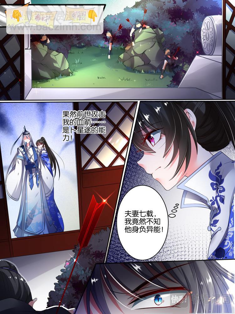 第36话 异能者来袭-第36话