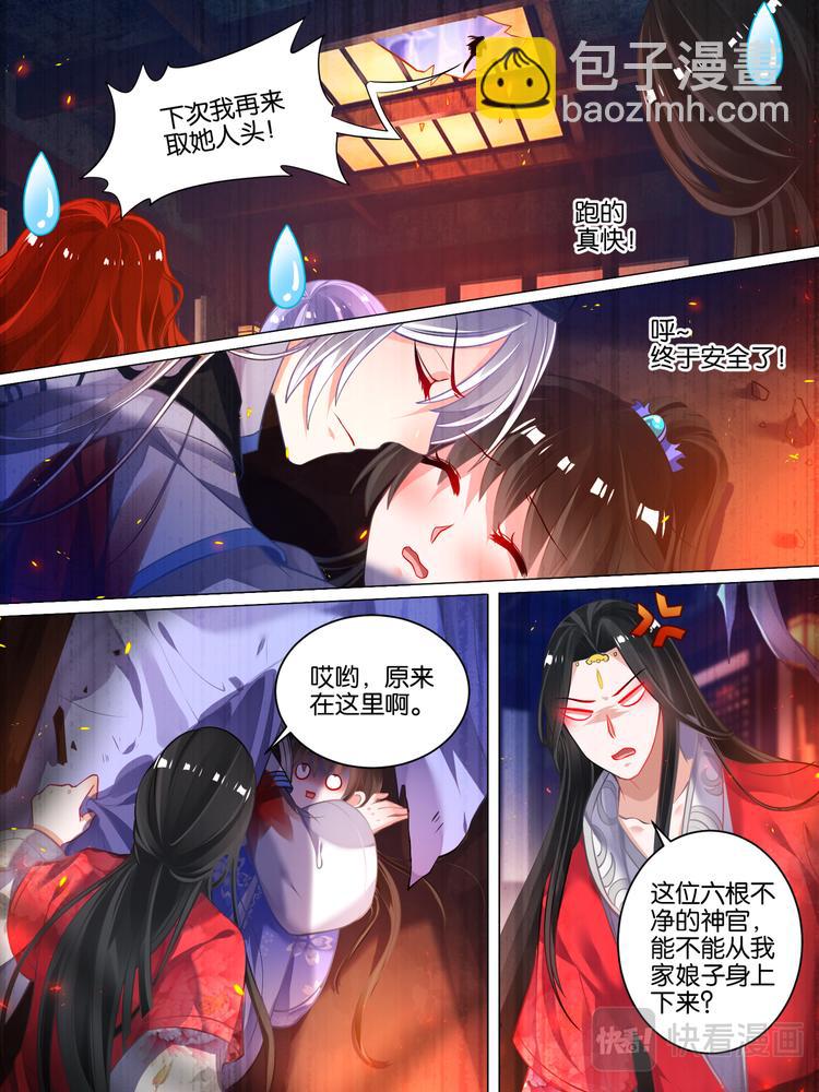 第38话 齐力解围-第38话