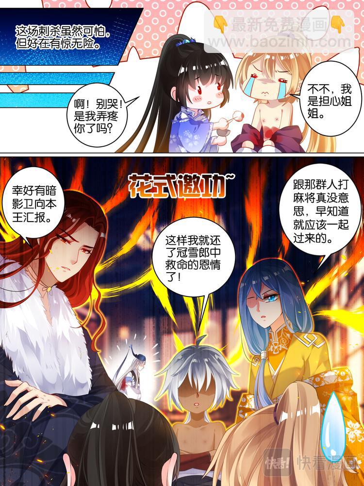 第38话 齐力解围-第38话