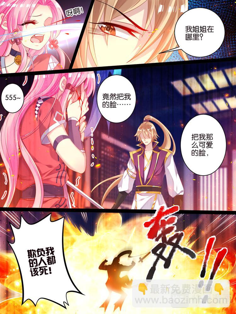 第38话 齐力解围-第38话