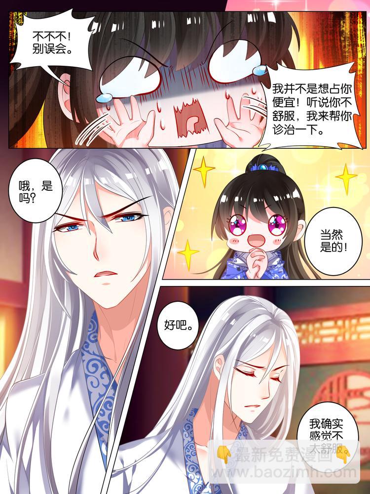 第40话 解救星途-第40话