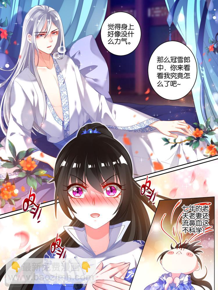 第40话 解救星途-第40话
