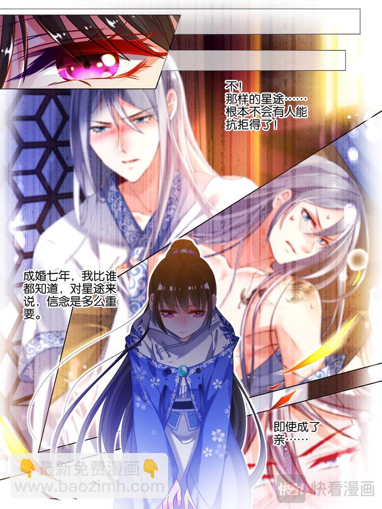 第40话 解救星途-第40话