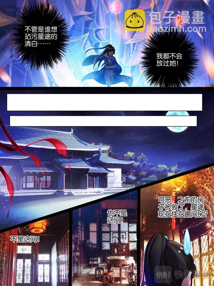 第40话 解救星途-第40话