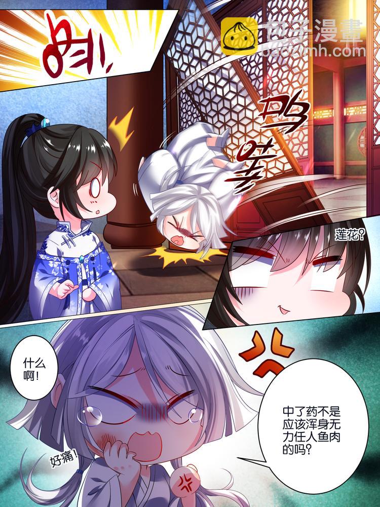 第40话 解救星途-第40话