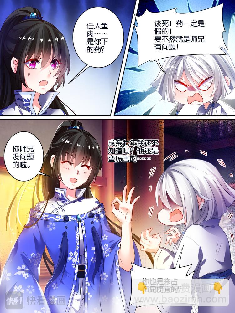 第40话 解救星途-第40话