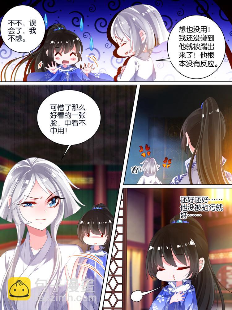第40话 解救星途-第40话
