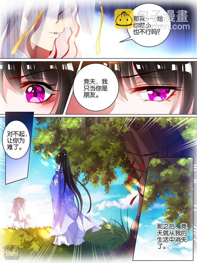 第42话 神秘老友-第42话