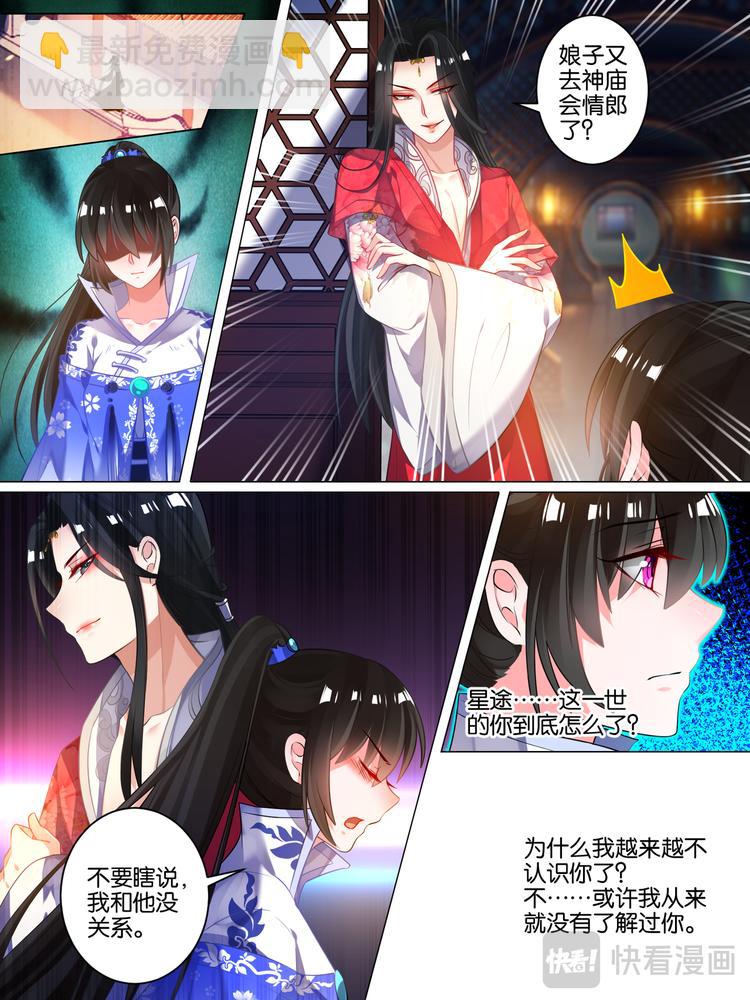 第42话 神秘老友-第42话