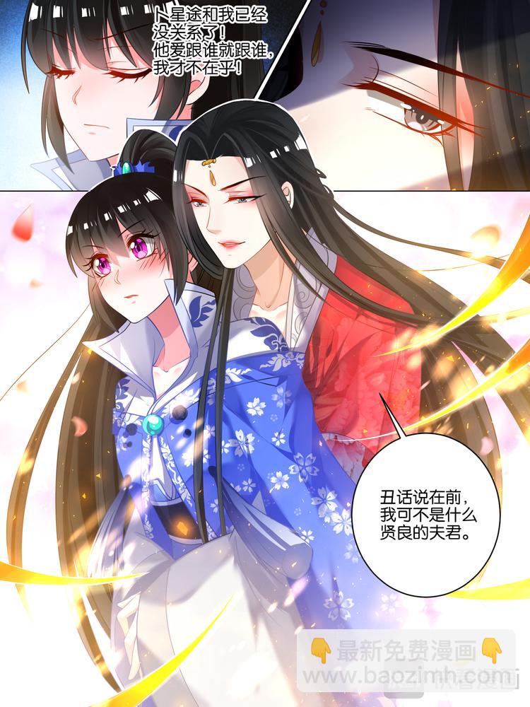 第42话 神秘老友-第42话