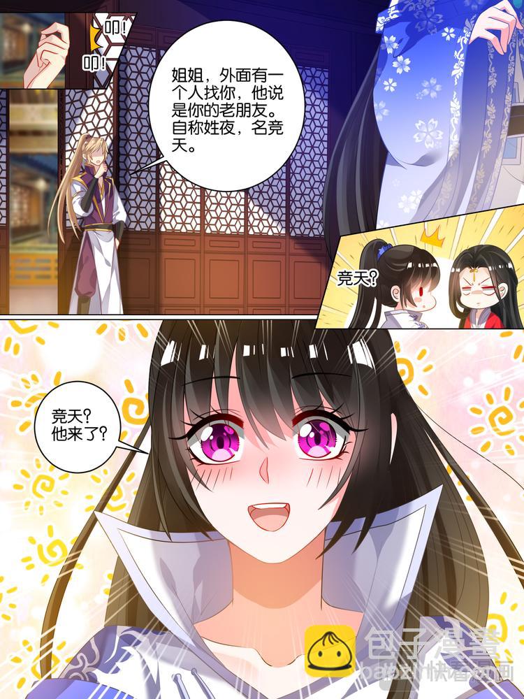 第42话 神秘老友-第42话