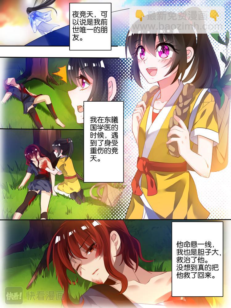 第42话 神秘老友-第42话