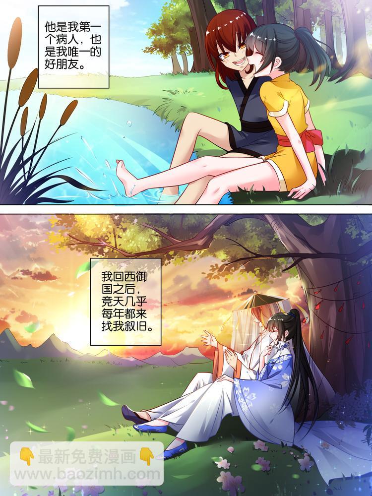 第42话 神秘老友-第42话