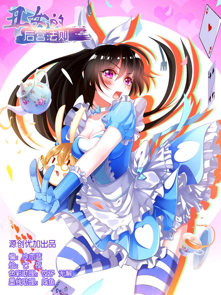 第44话 身世之谜-第44话