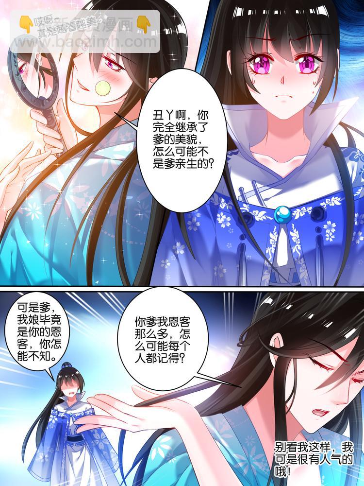 第44话 身世之谜-第44话