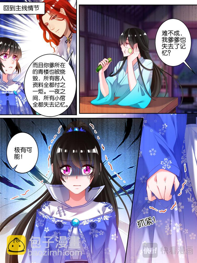 第44话 身世之谜-第44话