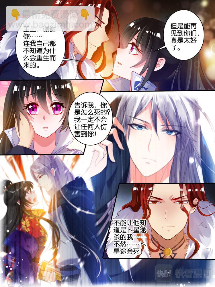 第44话 身世之谜-第44话