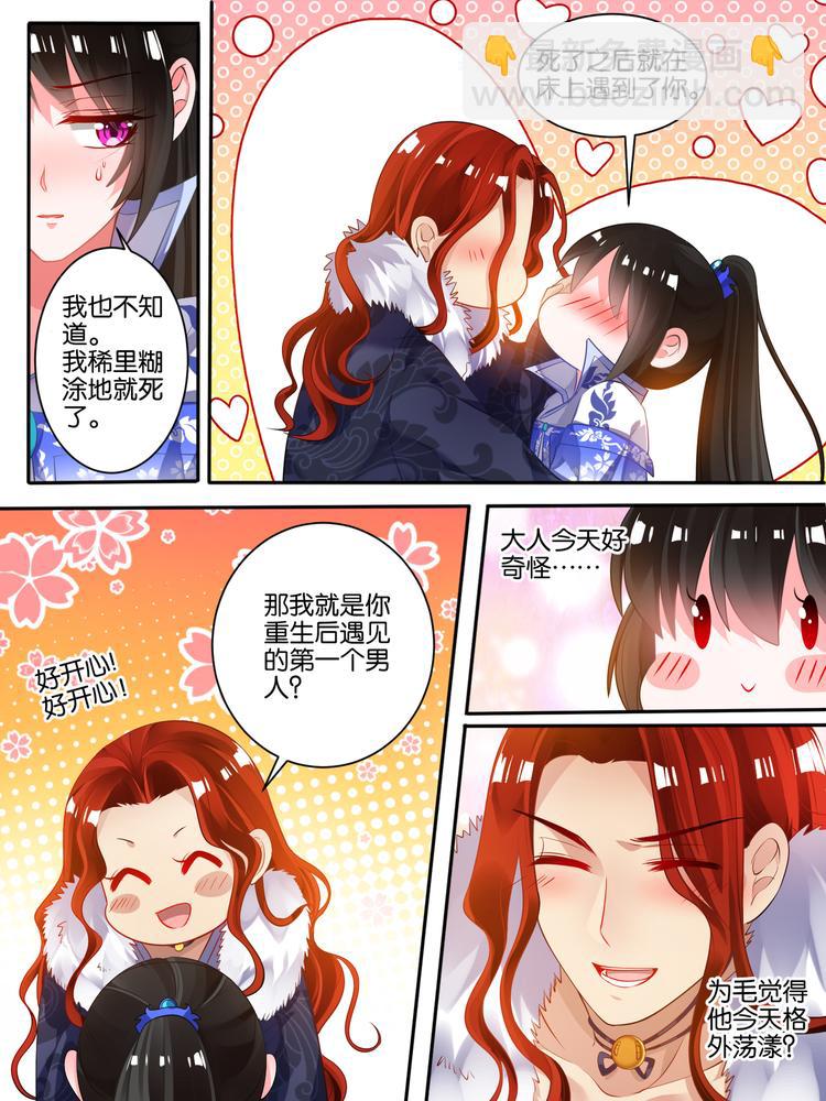 第44话 身世之谜-第44话